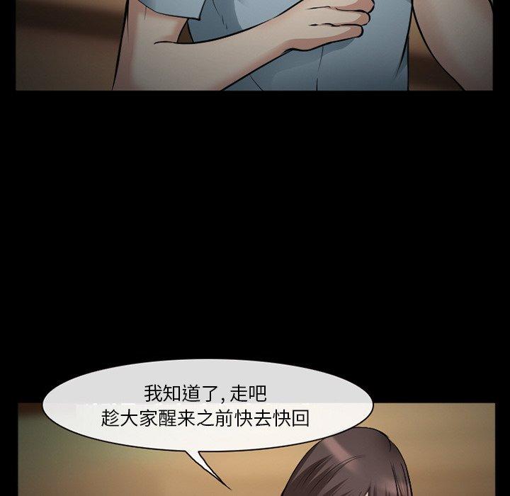 委托人 第 40 话 第88页