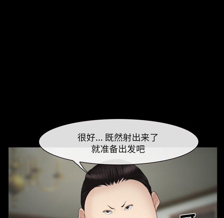 委托人 第 40 话 第68页