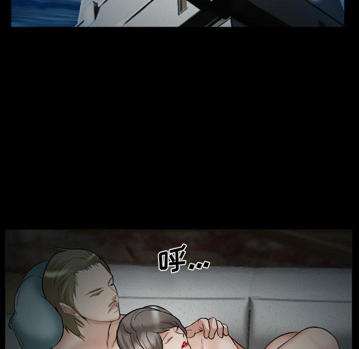 委托人 第 40 话 第73页