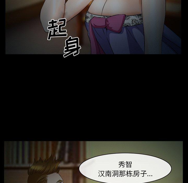 委托人 第 40 话 第77页