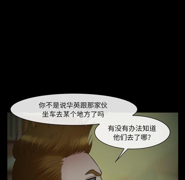委托人 第 40 话 第79页