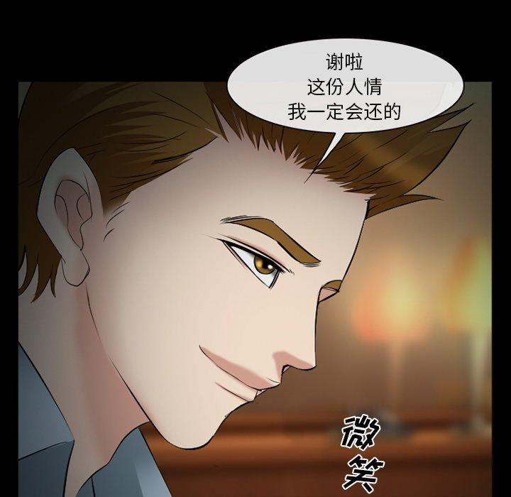 委托人 第 40 话 第90页