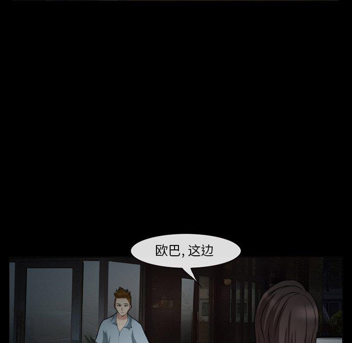 委托人 第 40 话 第91页