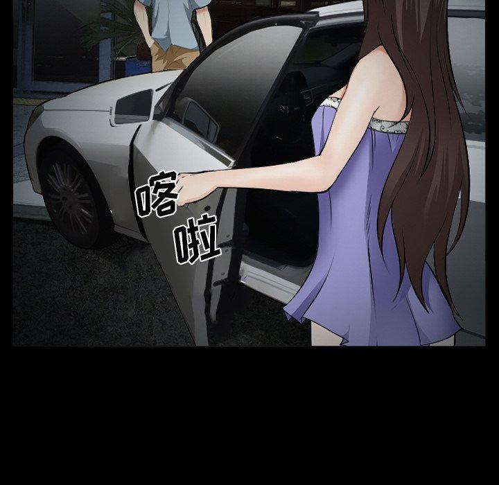 委托人 第 40 话 第92页