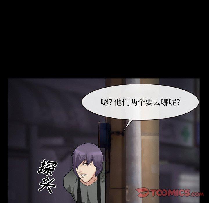 委托人 第 40 话 第93页