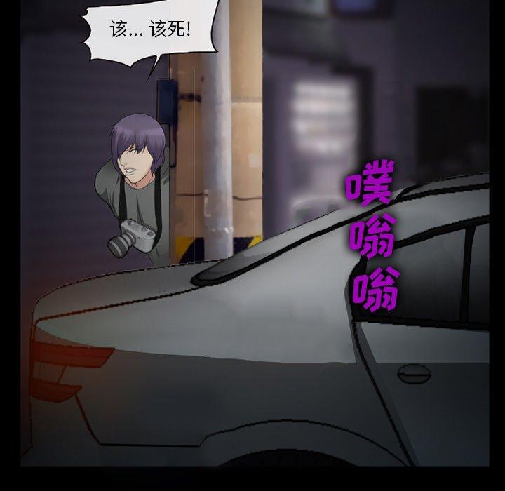 委托人 第 40 话 第95页