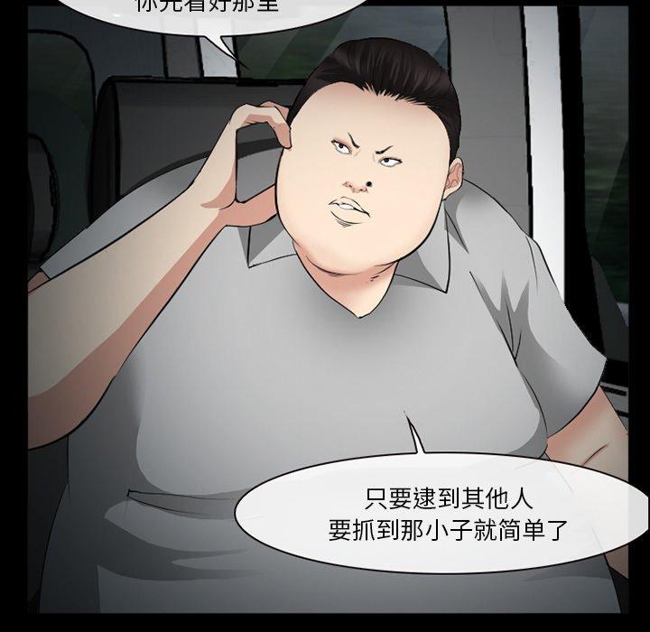 委托人 第 40 话 第98页
