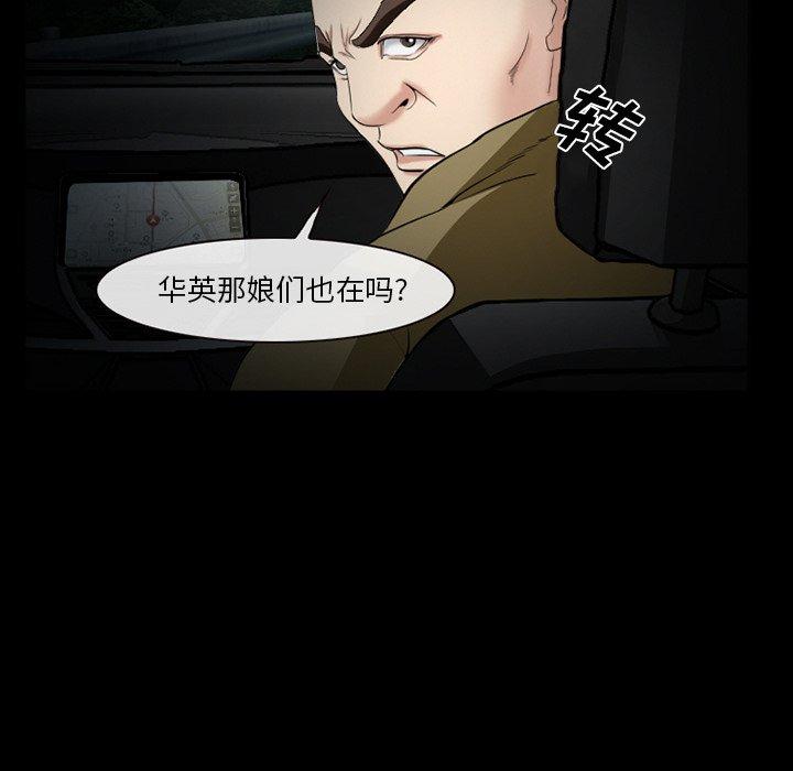 委托人 第 40 话 第100页
