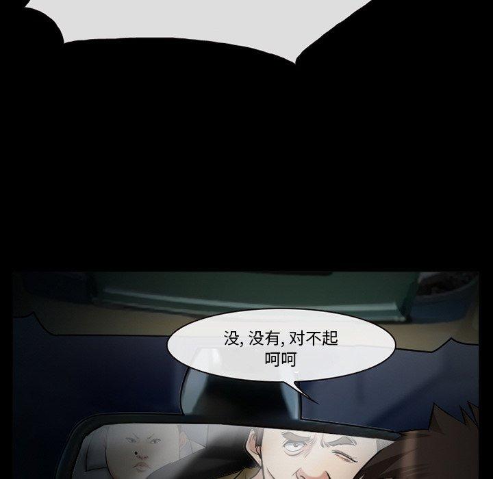 委托人 第 40 话 第102页