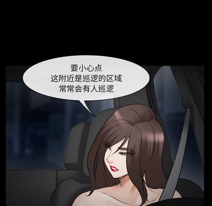 委托人 第 40 话 第107页