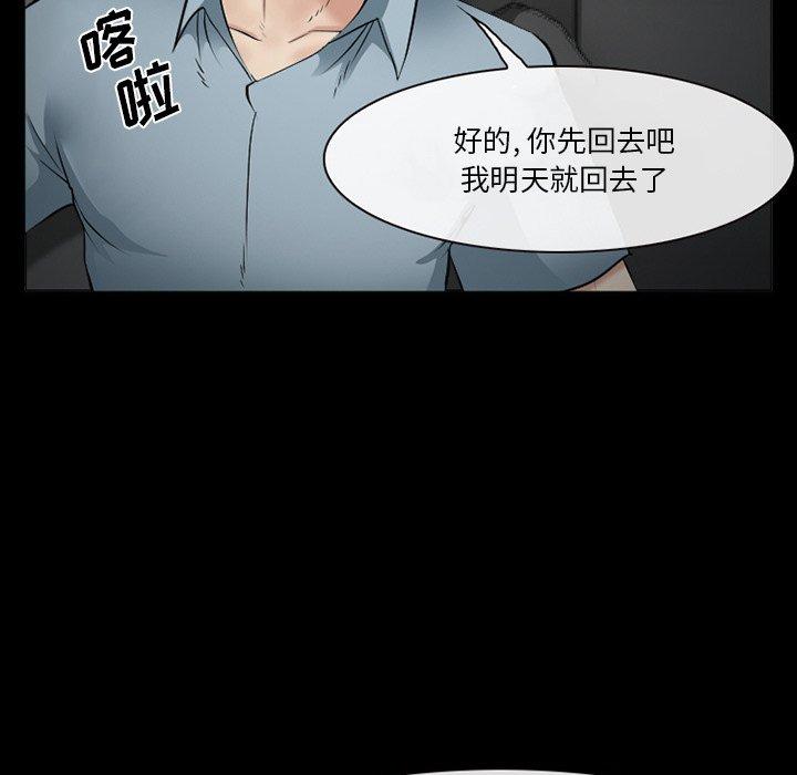 委托人 第 40 话 第109页