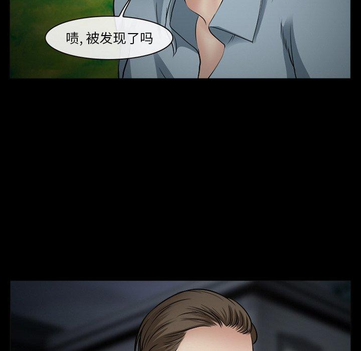 委托人 第 40 话 第125页