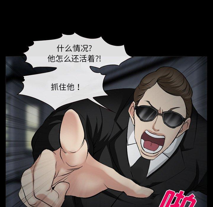 委托人 第 40 话 第127页