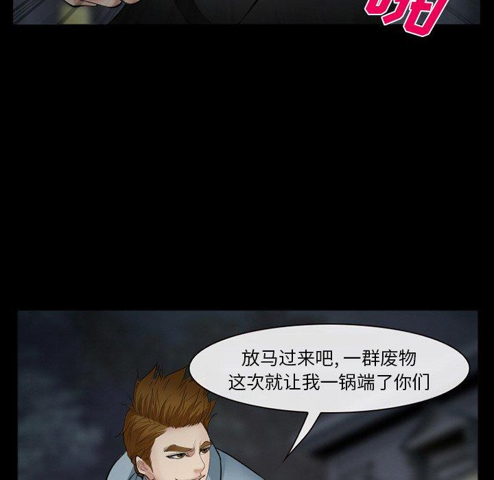 委托人 第 40 话 第128页