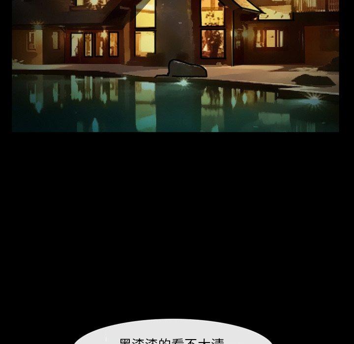 委托人 第 40 话 第131页