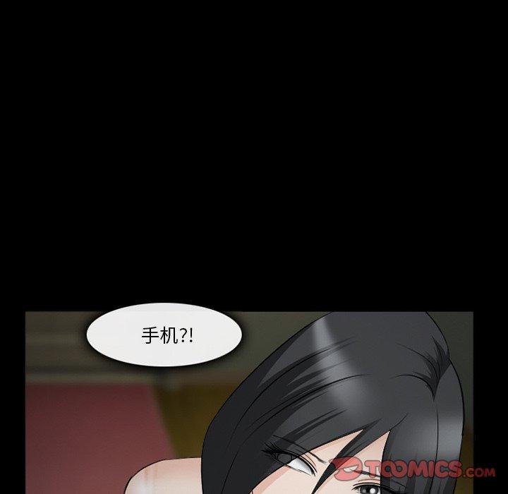 委托人 第 40 话 第135页