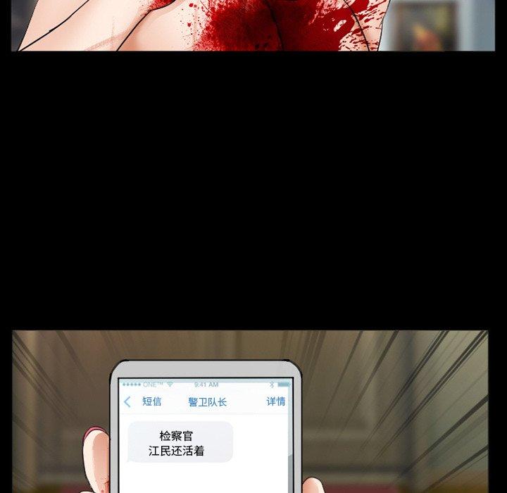 委托人 第 40 话 第139页