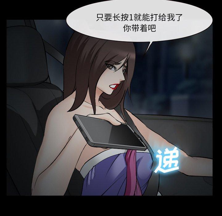 委托人 第 40 话 第110页