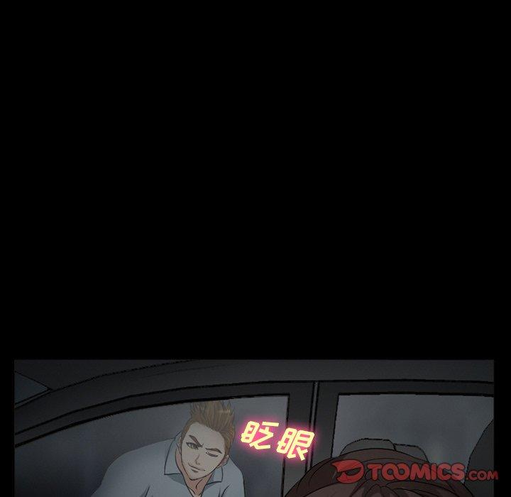 委托人 第 40 话 第111页