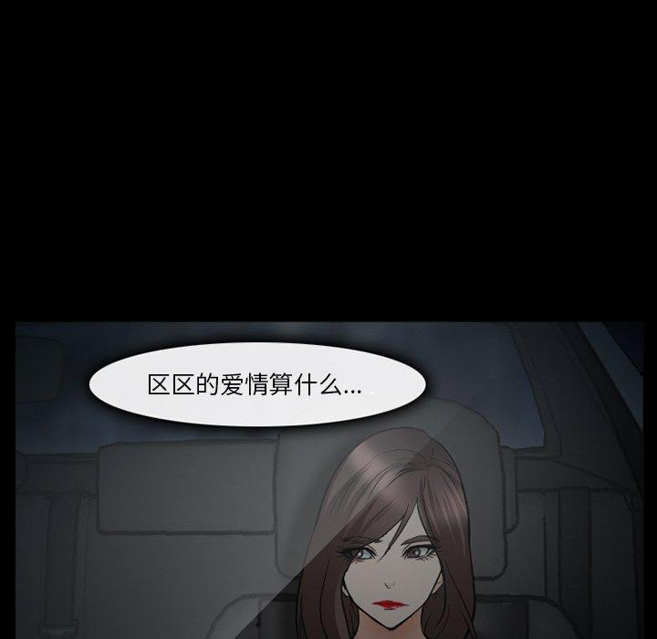 委托人 第 40 话 第113页