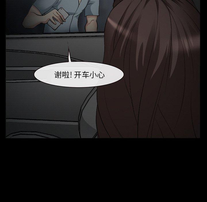 委托人 第 40 话 第112页
