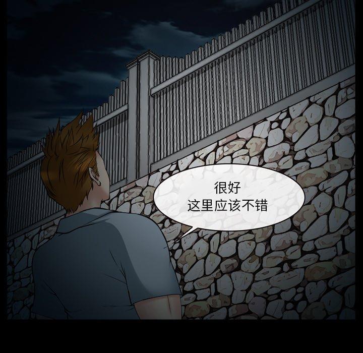 委托人 第 40 话 第115页