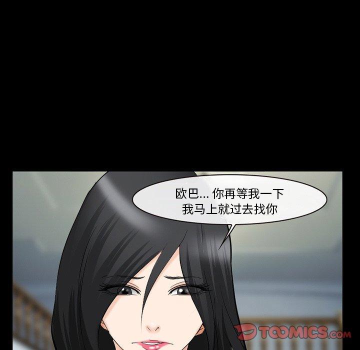 委托人 第 40 话 第141页