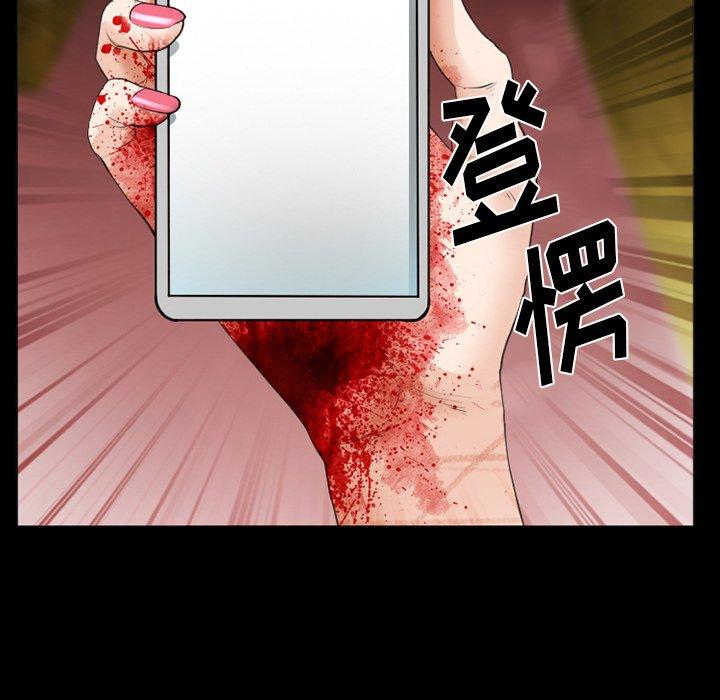 委托人 第 40 话 第140页