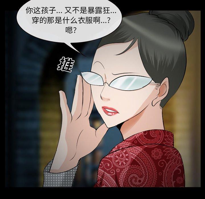 委托人 第 41 话 第10页