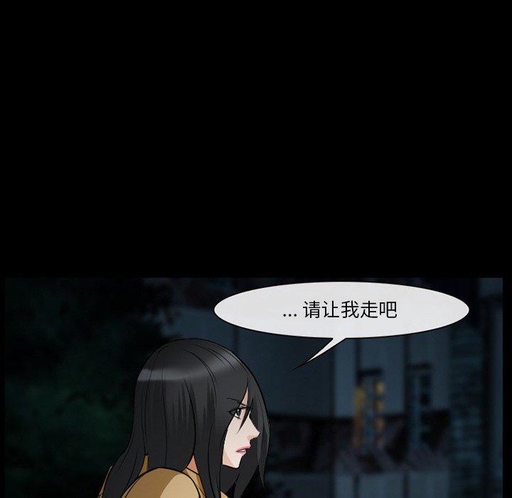 委托人 第 41 话 第11页