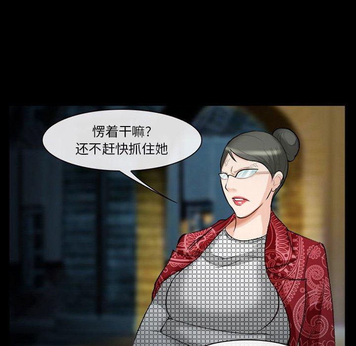 委托人 第 41 话 第13页