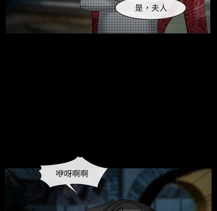 委托人 第 41 话 第14页