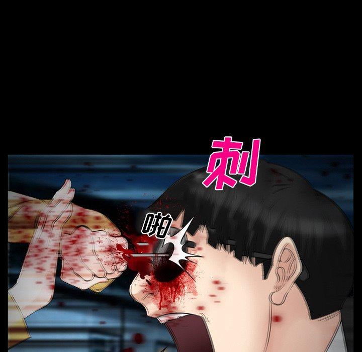 委托人 第 41 话 第19页