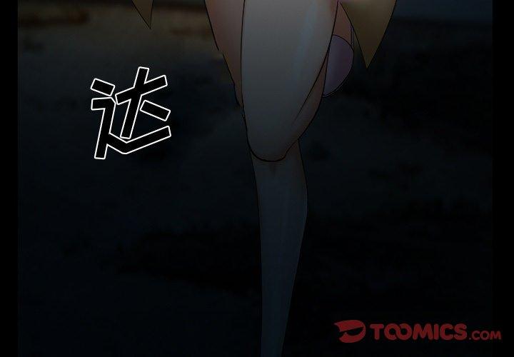 委托人 第 41 话 第3页