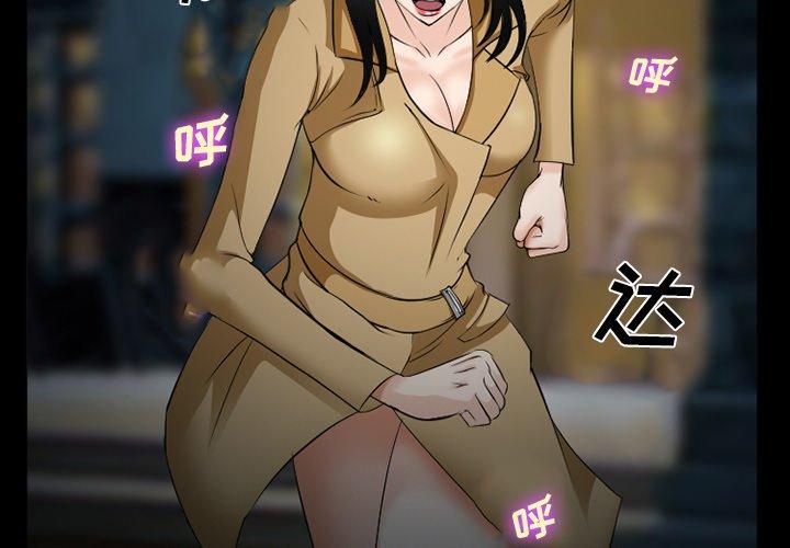 委托人 第 41 话 第2页