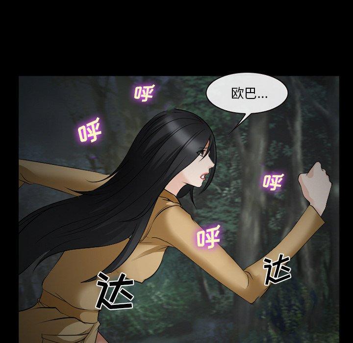 委托人 第 41 话 第5页