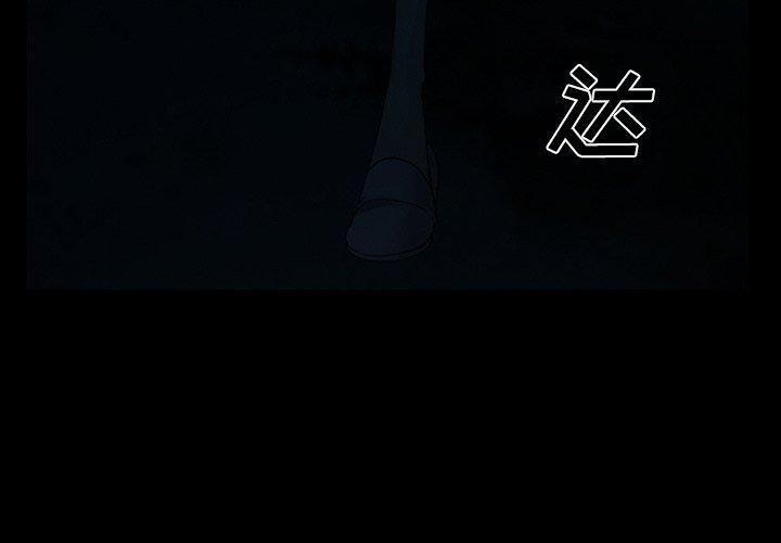 委托人 第 41 话 第4页