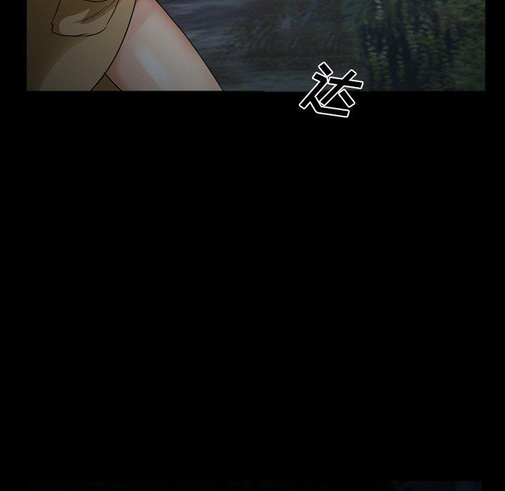 委托人 第 41 话 第6页