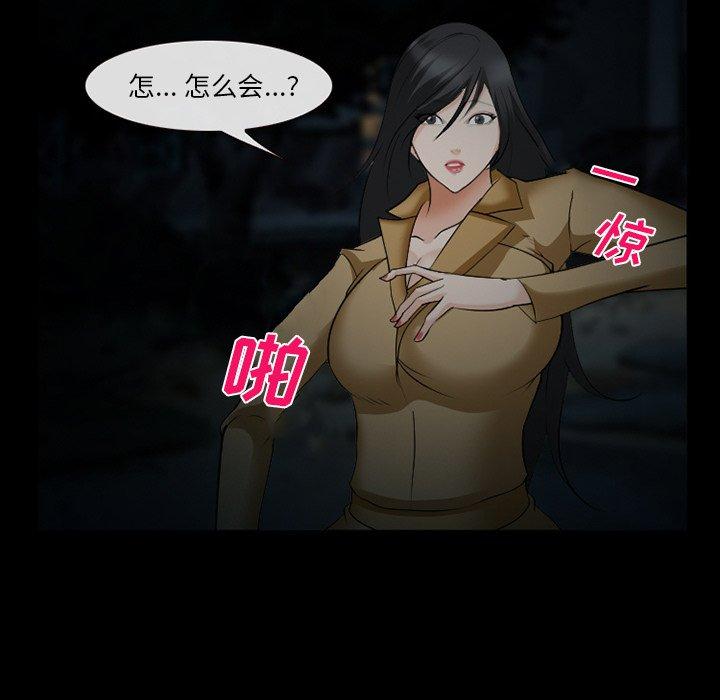 委托人 第 41 话 第7页