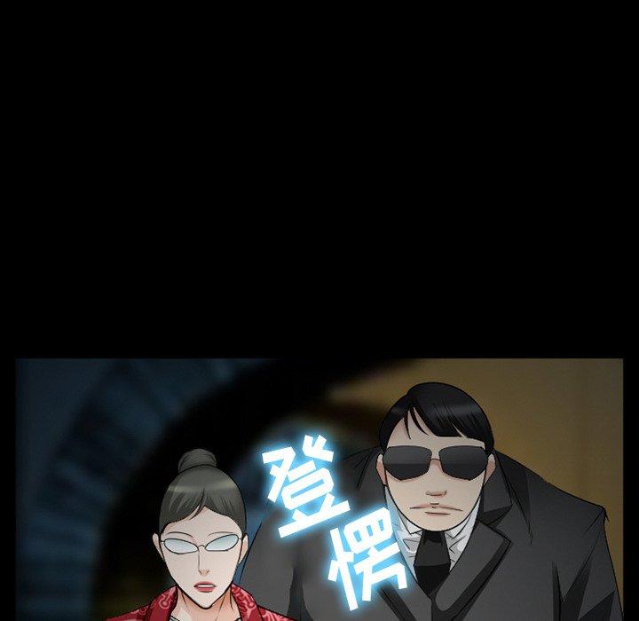 委托人 第 41 话 第8页