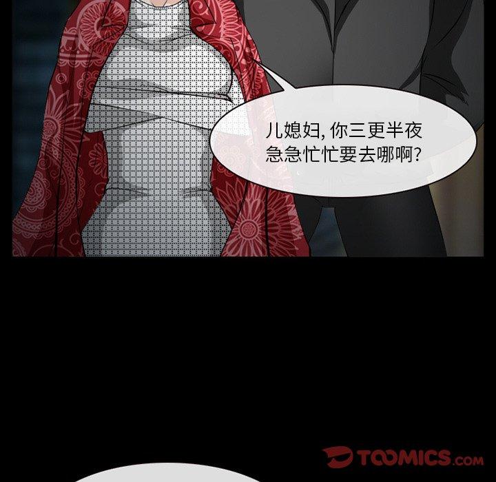 委托人 第 41 话 第9页