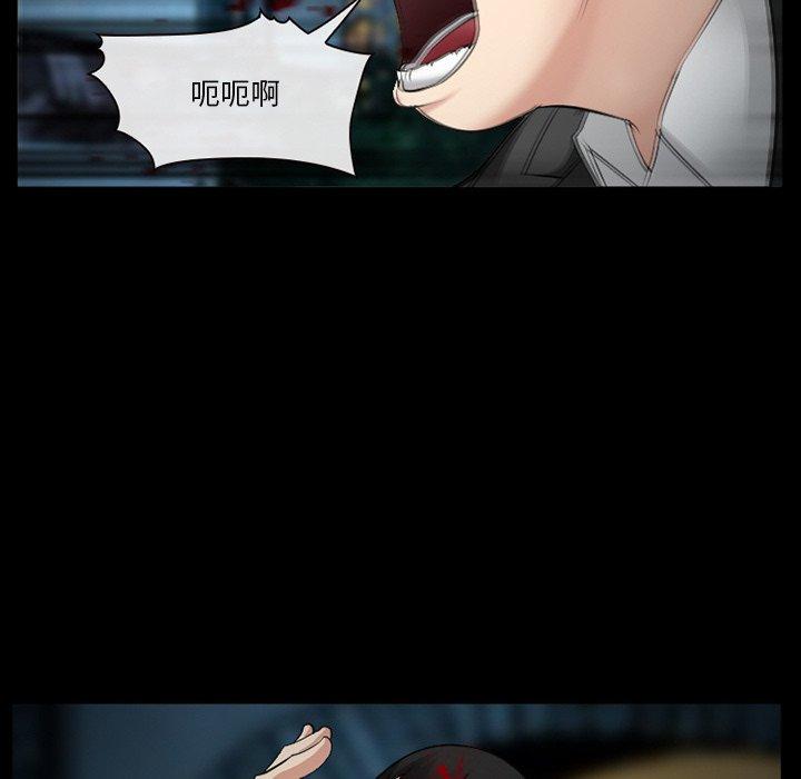 委托人 第 41 话 第20页