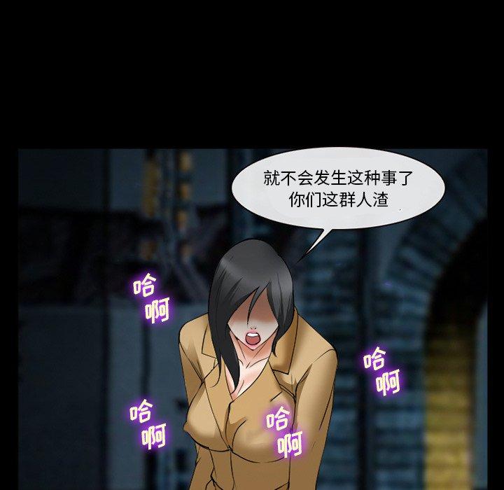 委托人 第 41 话 第22页