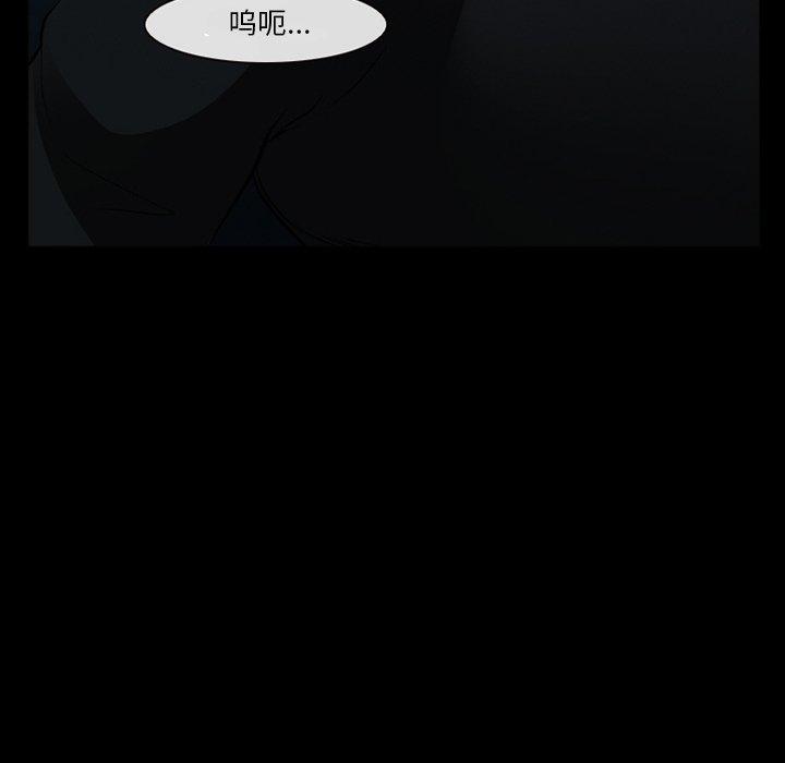 委托人 第 41 话 第24页