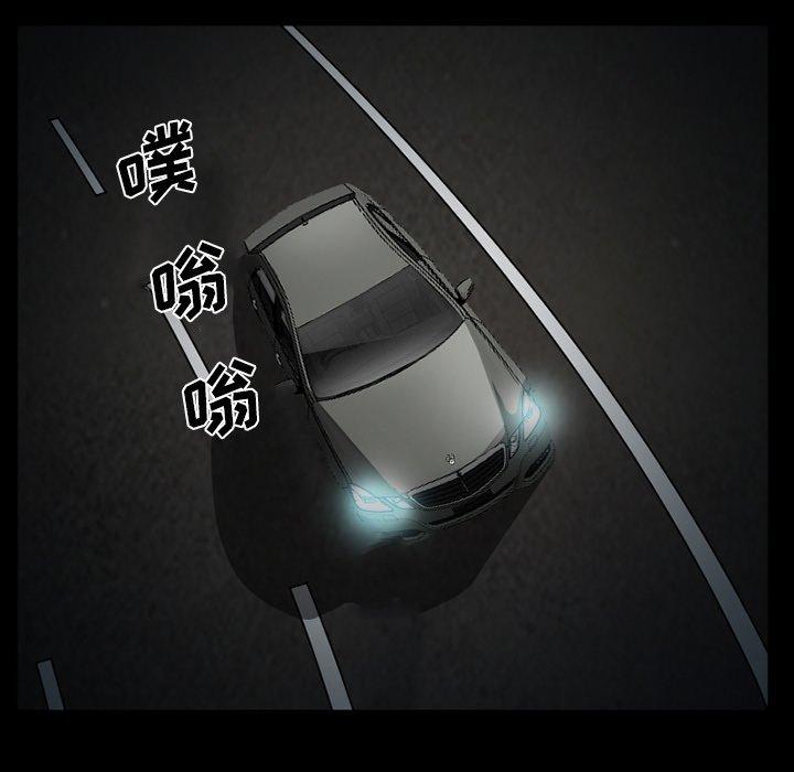 委托人 第 41 话 第43页