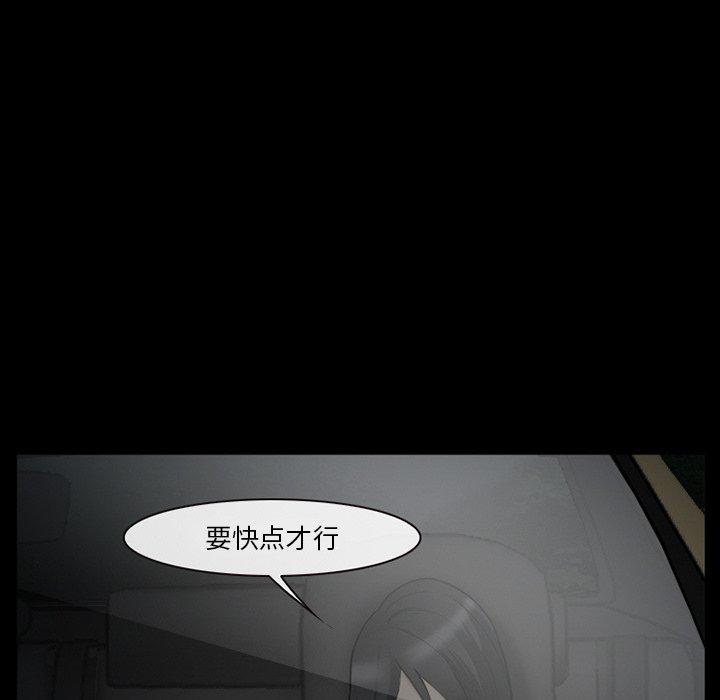 委托人 第 41 话 第44页