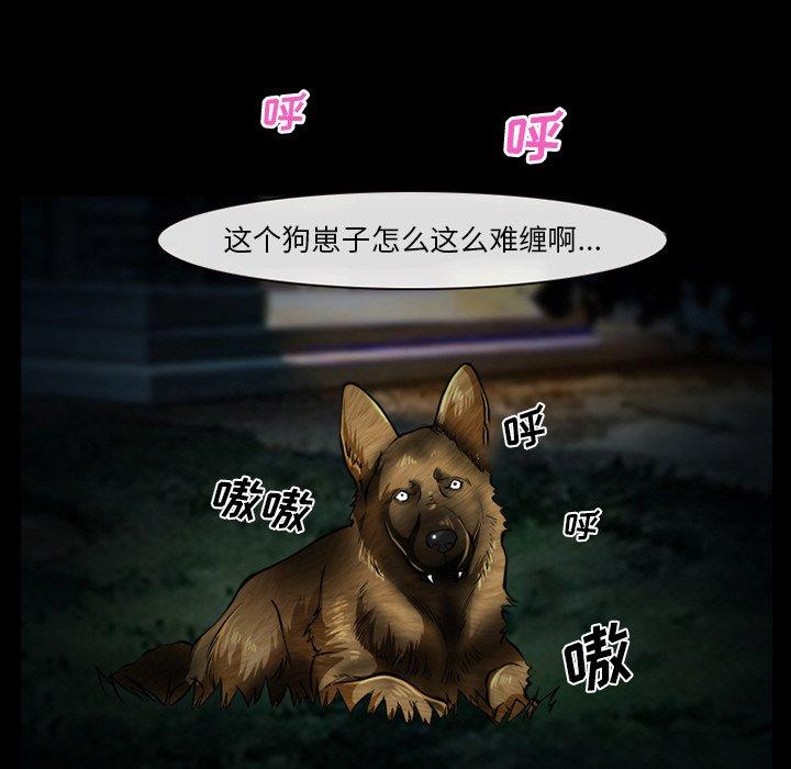 委托人 第 41 话 第49页