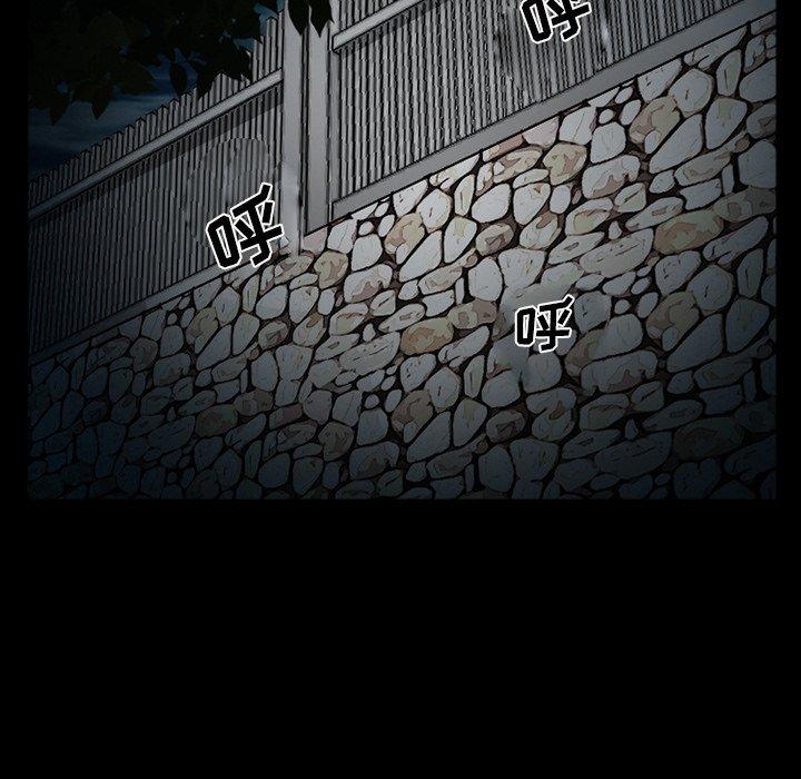 委托人 第 41 话 第48页