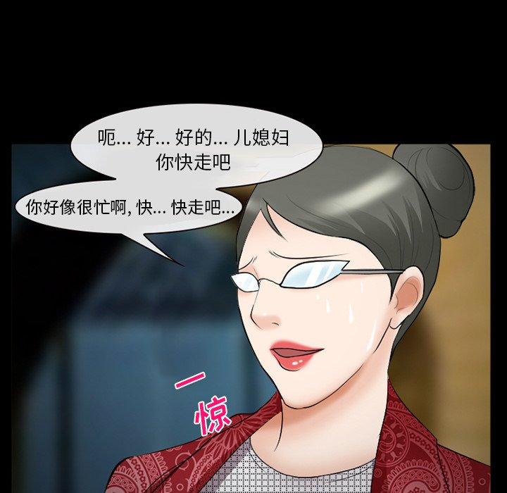 委托人 第 41 话 第25页