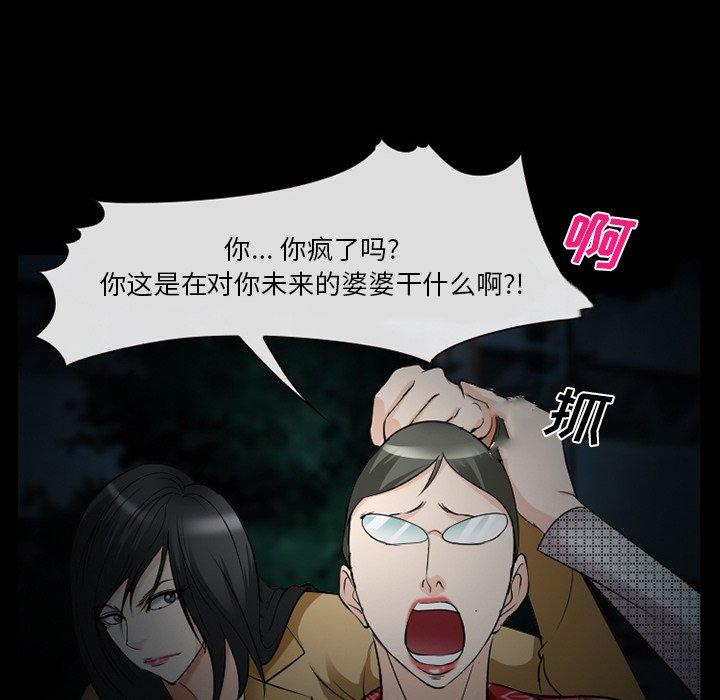 委托人 第 41 话 第28页